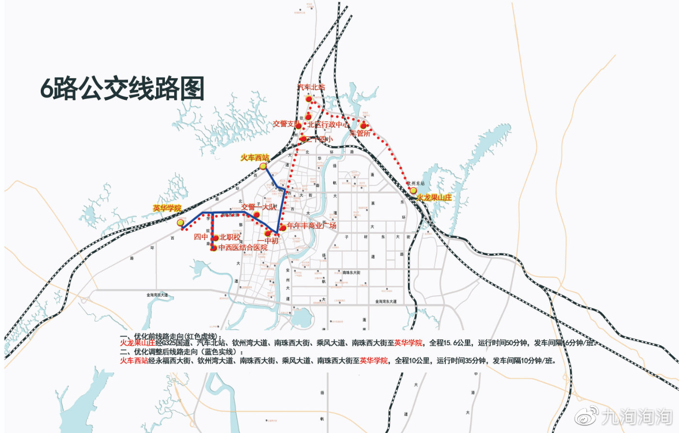 钦州公交2020运营线路一览，朋友们看看