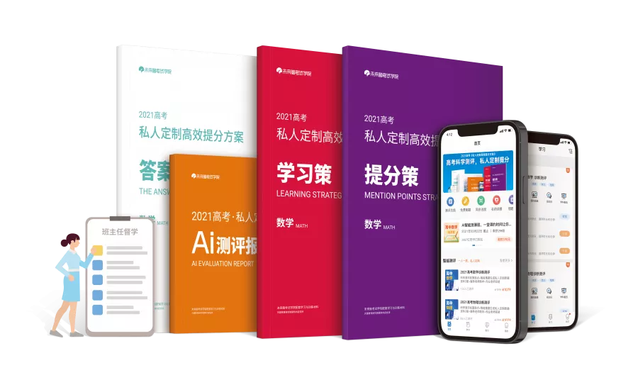 定了！2021高考难度保持稳定，新高考省份难度或将增大
