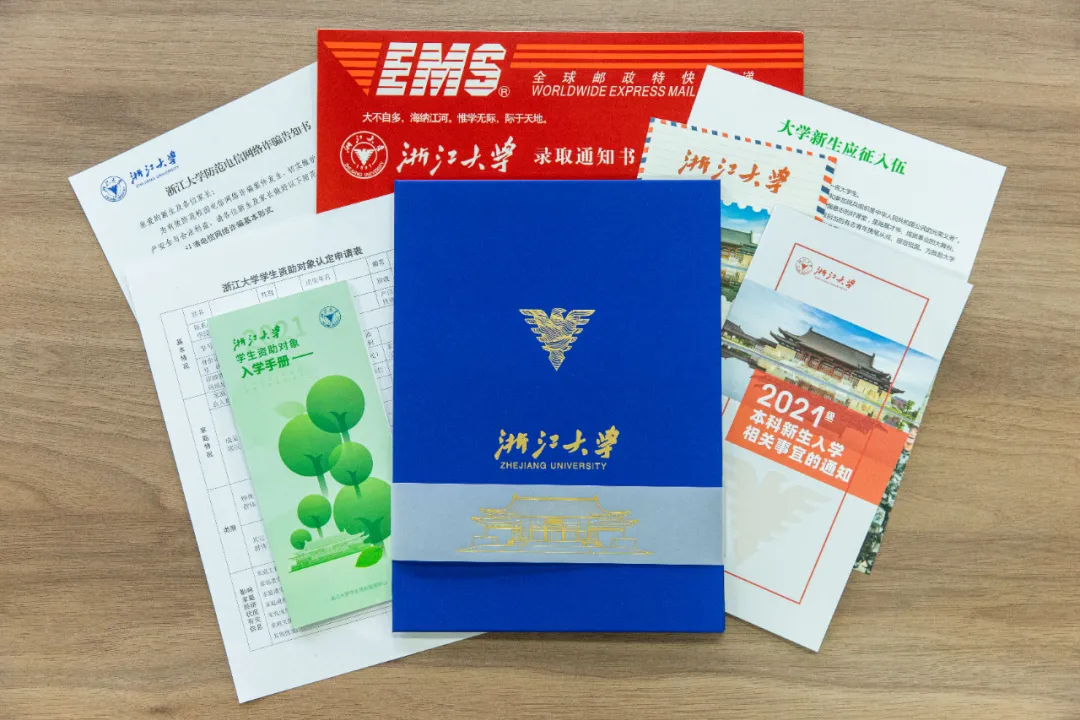 浙江大学2021年首批录取通知书已寄出，恭喜你已经被录取