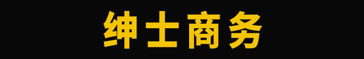 有哪些適合年輕人穿的男裝服裝品牌？