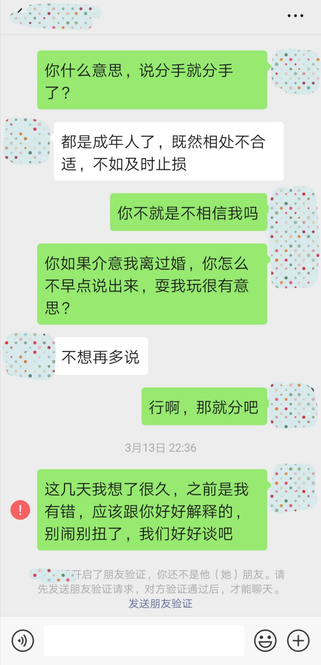 夫妻生活不和谐，老公宁愿忍着也不肯碰我！