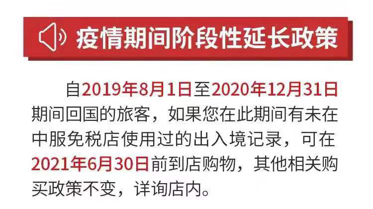 北京打“骨折”的免税店，竟然就在自家门前？刷街的快乐回来了