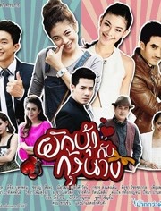 2016泰国电视剧系列