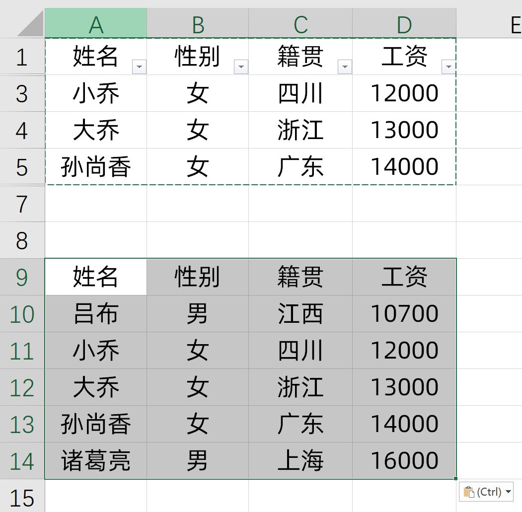 Excel复制粘贴，看起来简单，实际上很容易用错