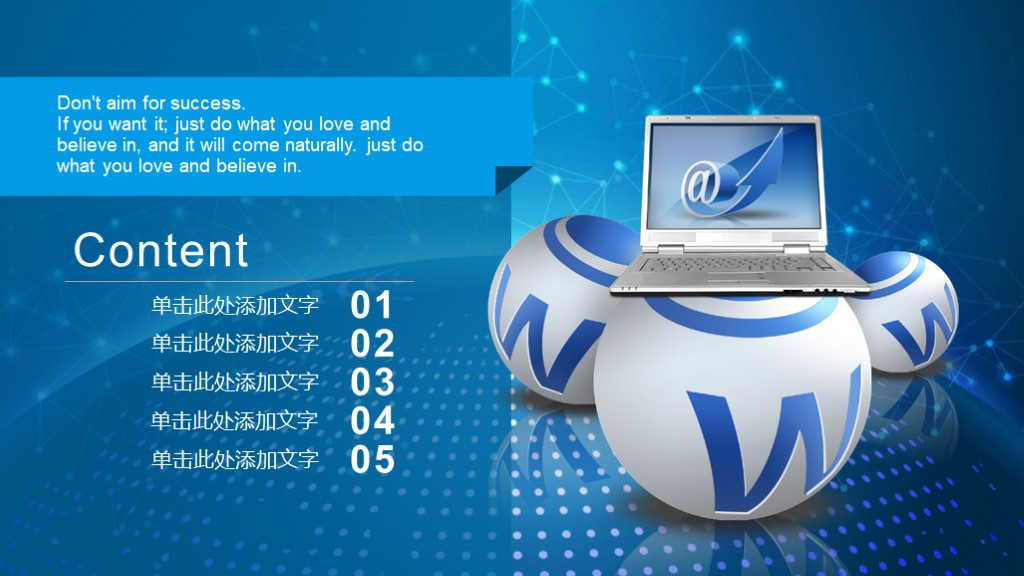 第997期：高端科技风格公司介绍PPT模板