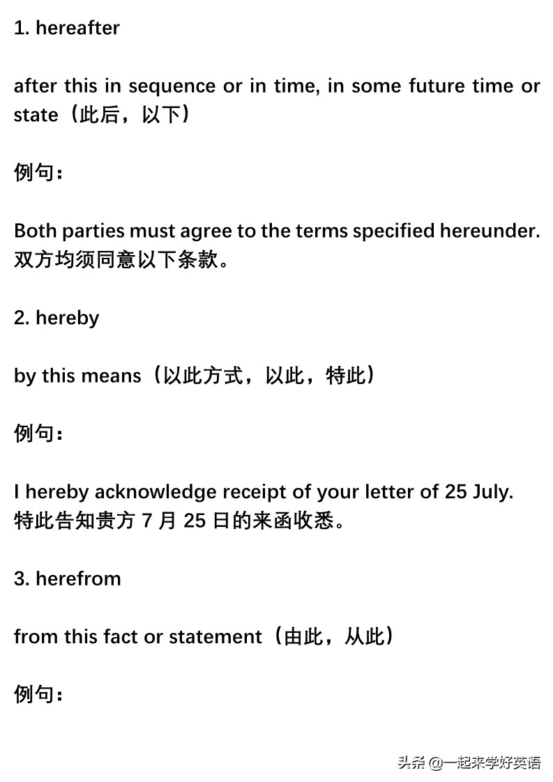 合同必备的英文词汇