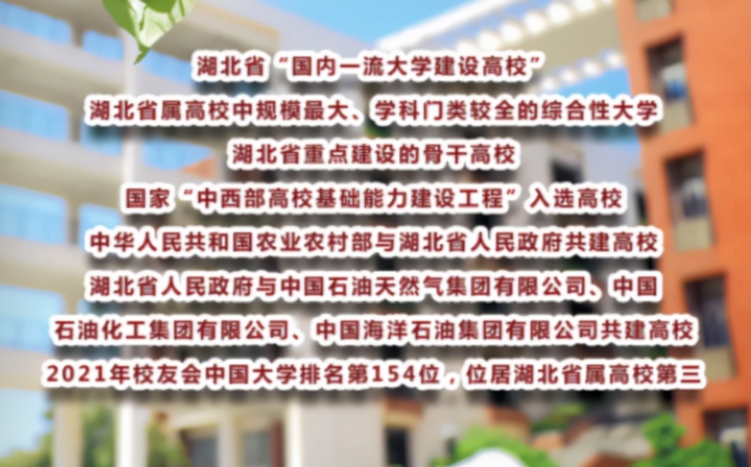 艺术类招生计划695人录取754人，长江大学2021年录取数据分析