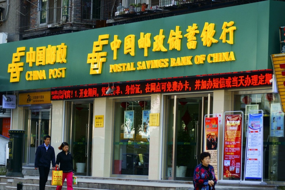 中国最大的银行(中国银行、建设银行、农业银行和邮政银行，这四大银行哪个最好？)