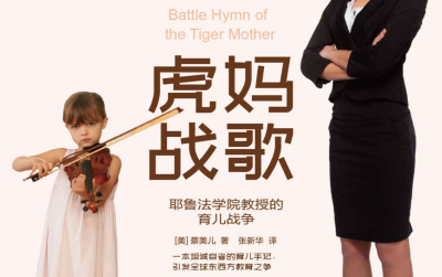 不愧是虎妈！丈夫被控性骚扰，自己跌下神坛，还敢手撕耶鲁法学院