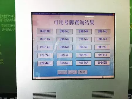 车牌号还可以换？涨知识了
