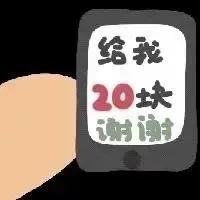 表情包：你怕是喝多了吧