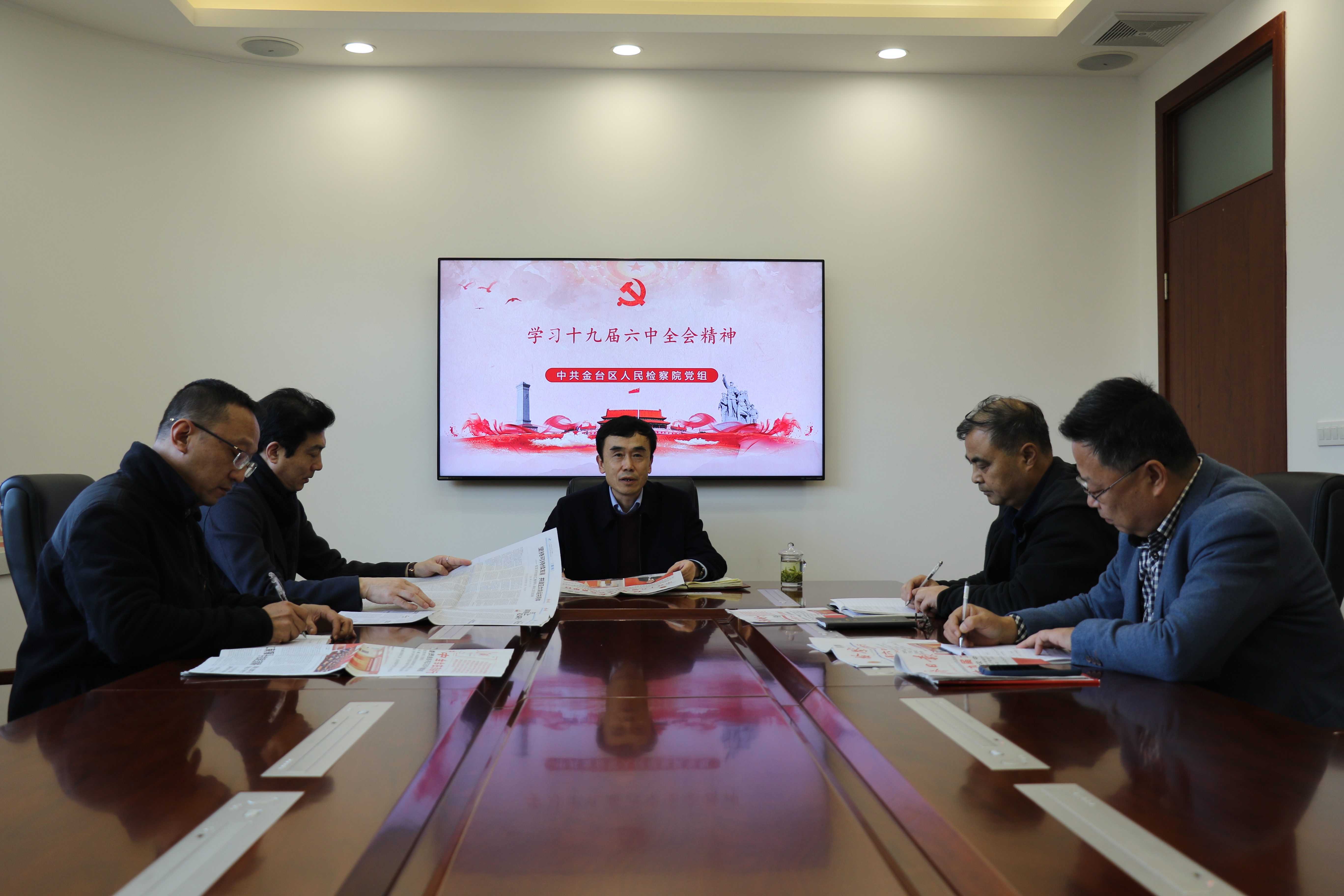 宝鸡市金台区人民检察院掀起学习十九届六中全会精神热潮