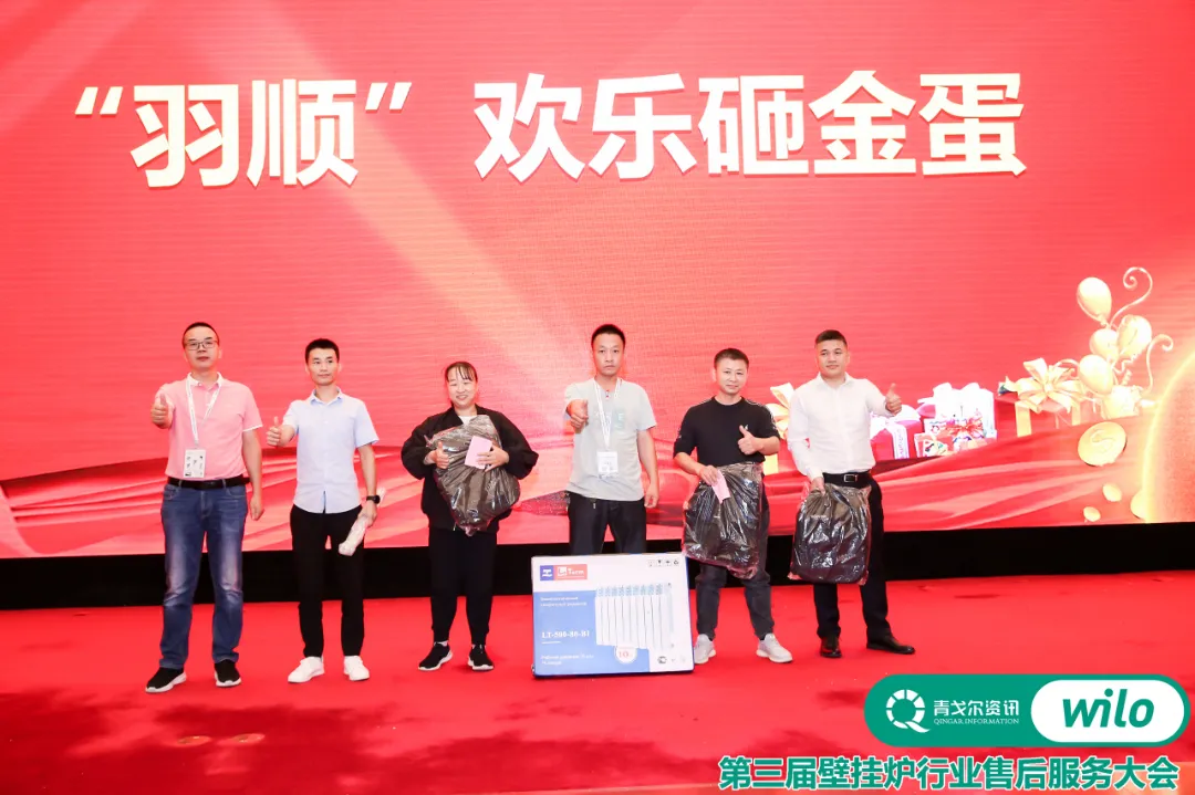 以變應變 |“威樂”杯第三屆壁掛爐行業售后服務大會成功召開