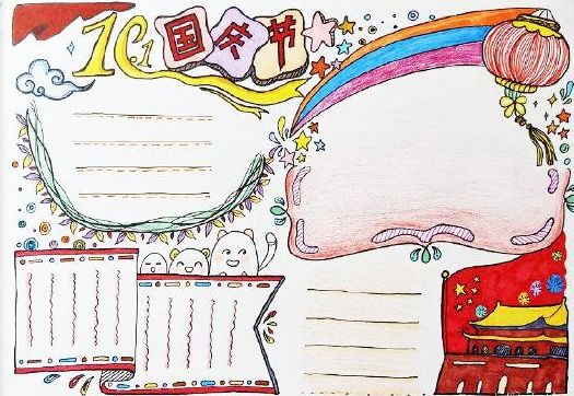 2019国庆节手抄报模板+好句好段+范文，孩子一定用的上，快收藏