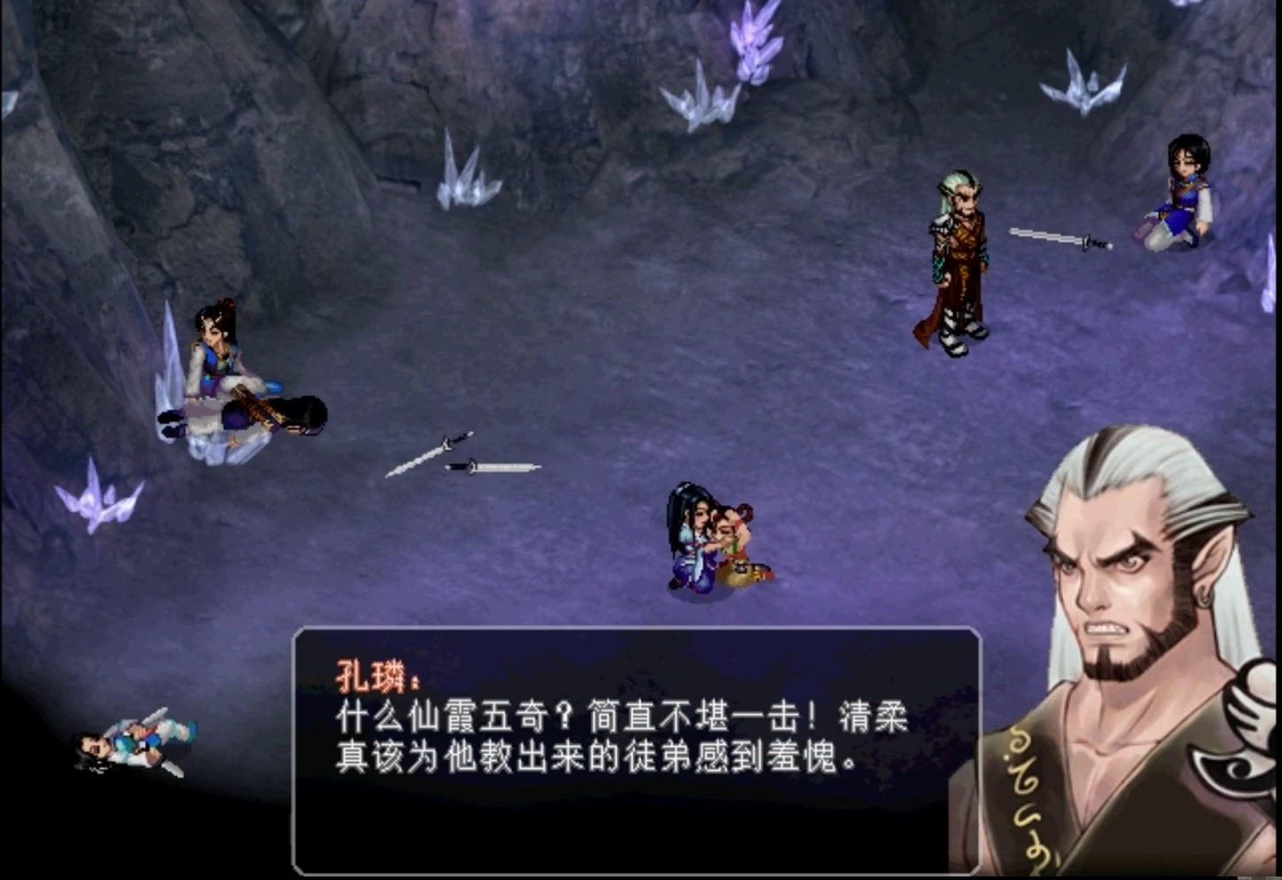 从爱哭鼻子的七七姑娘，到仙剑7的余霞真人，沈欺霜完成百年蜕变