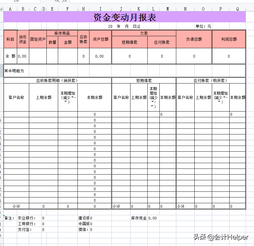 会计都应该知道的：全自动内账管理系统，操作方便实用高效