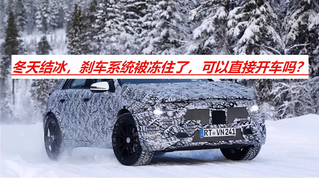 冬天手刹冻住怎么办？快速解冻方法分享