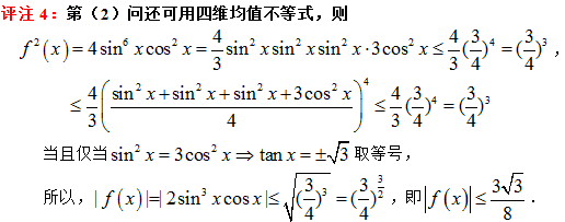 2020年全国Ⅱ卷理科数学导数压轴题是一道竞赛陈题改编