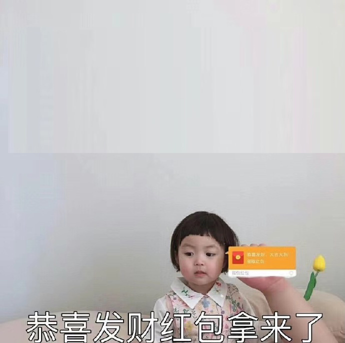 适合2020年元旦发的表情包合集|2020你好吖,初来乍到,请多关照