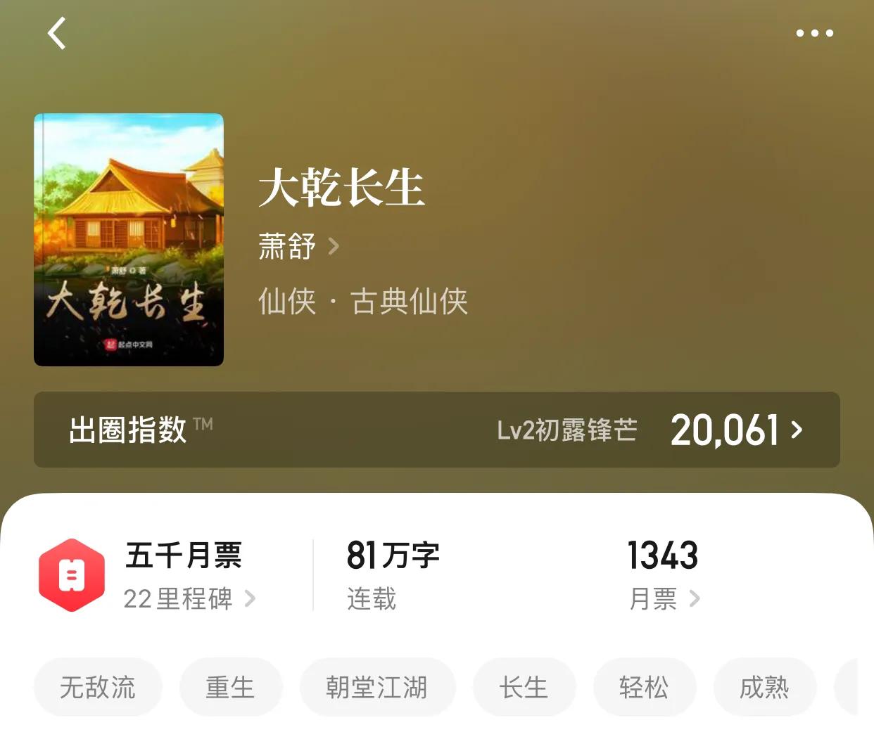 八本古典仙侠小说，一身白袍，从天而降，洒脱，帅气，令人向往