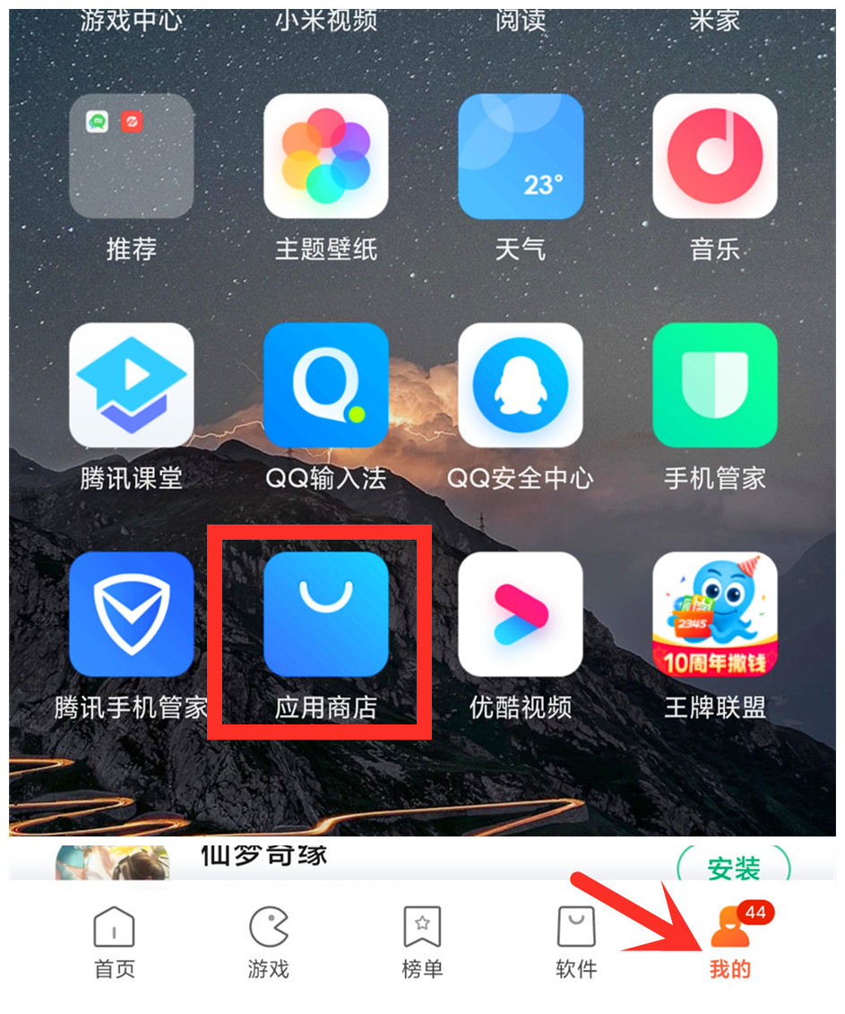 手机总是偷偷安装软件，越用越卡？学会这2个方法可快速解决
