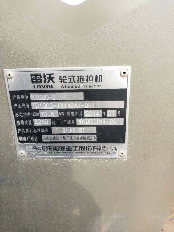 農(nóng)民大哥真有錢，好幾萬塊買二手雷沃拖拉機(jī)！大家看看是真的嗎？