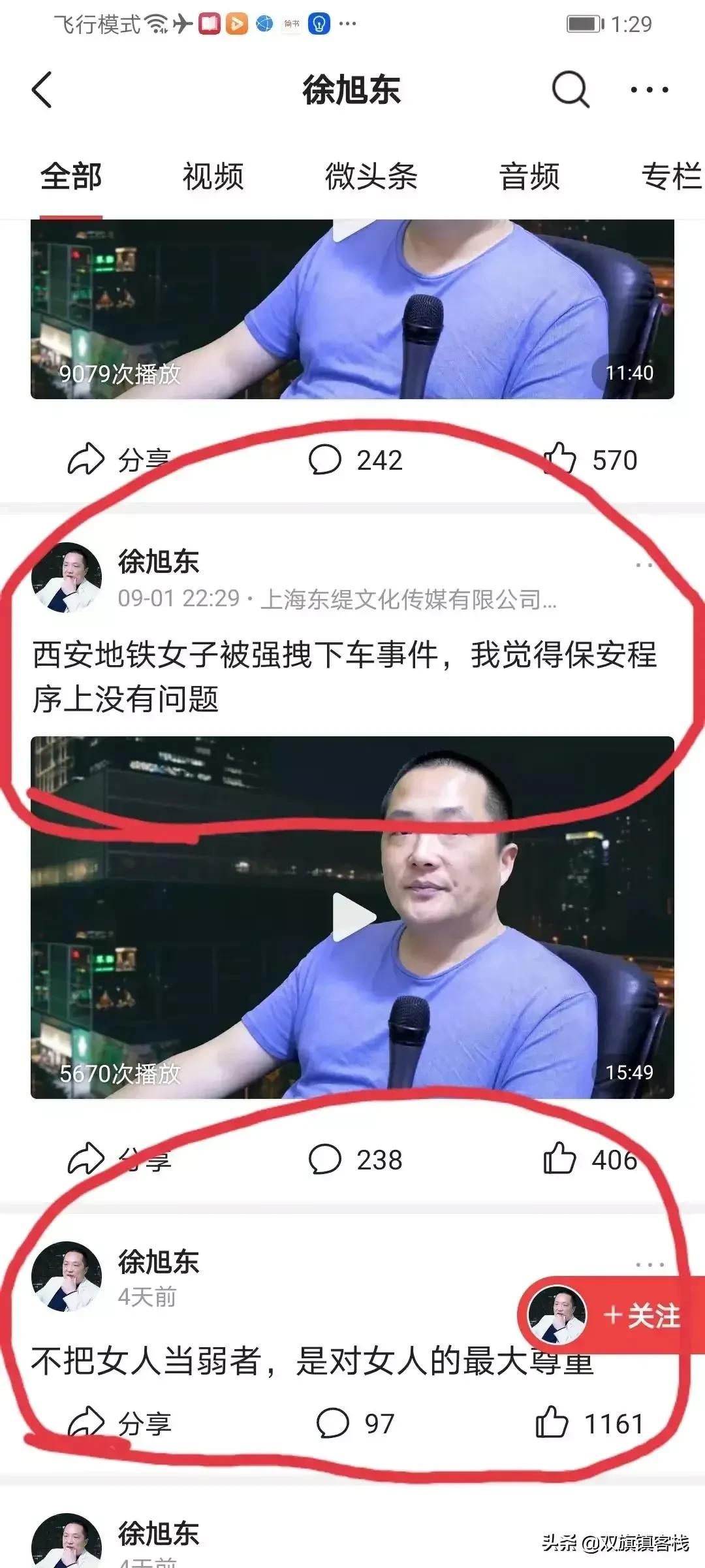 周星驰的台词：“在座的都是垃圾”，我也是！但我不是成功学大师