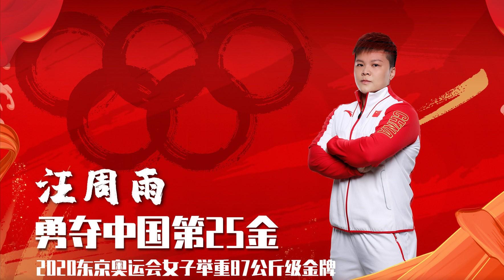 8月5日最新榜单揭晓，奥运会奖牌榜中国位居榜首！金牌选手大盘点