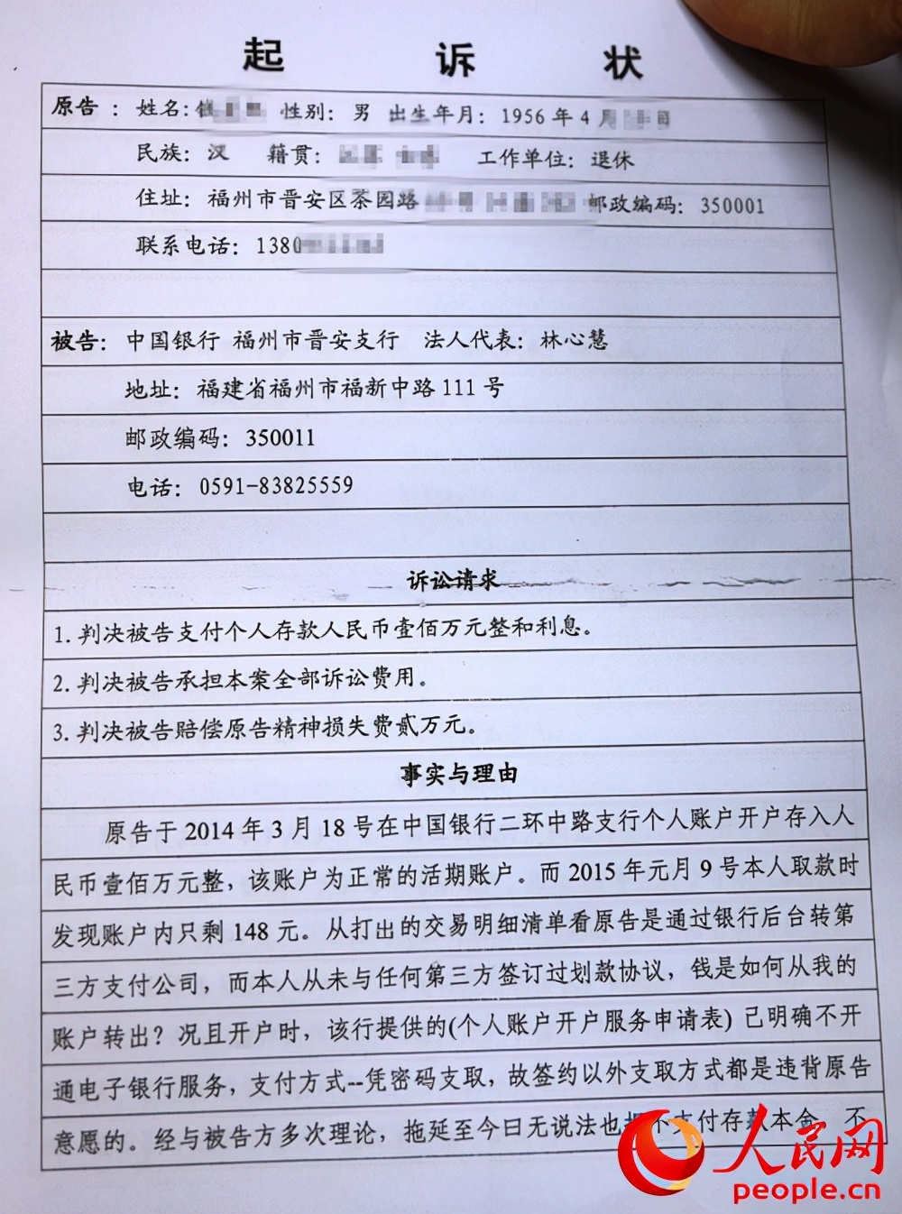 民事诉讼状怎么写？记住这3个要素，律师费都省了！附起诉全流程