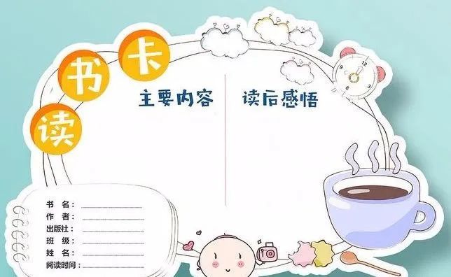 四年级优美句子精选：小学生阅读记录卡必备素材
