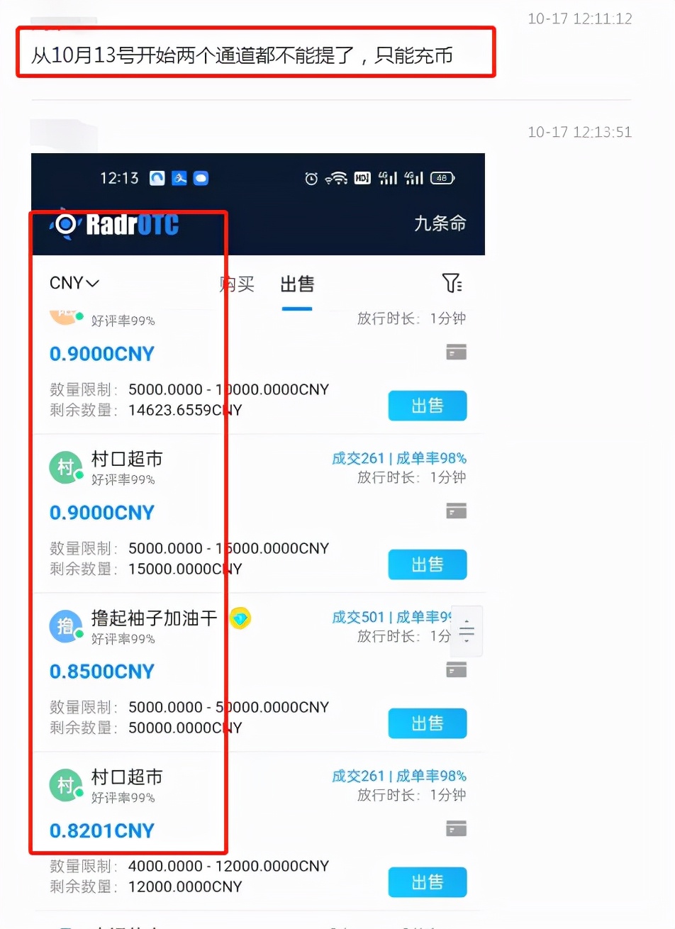 雷达币今日行情分析多少钱一个及价格走势详解