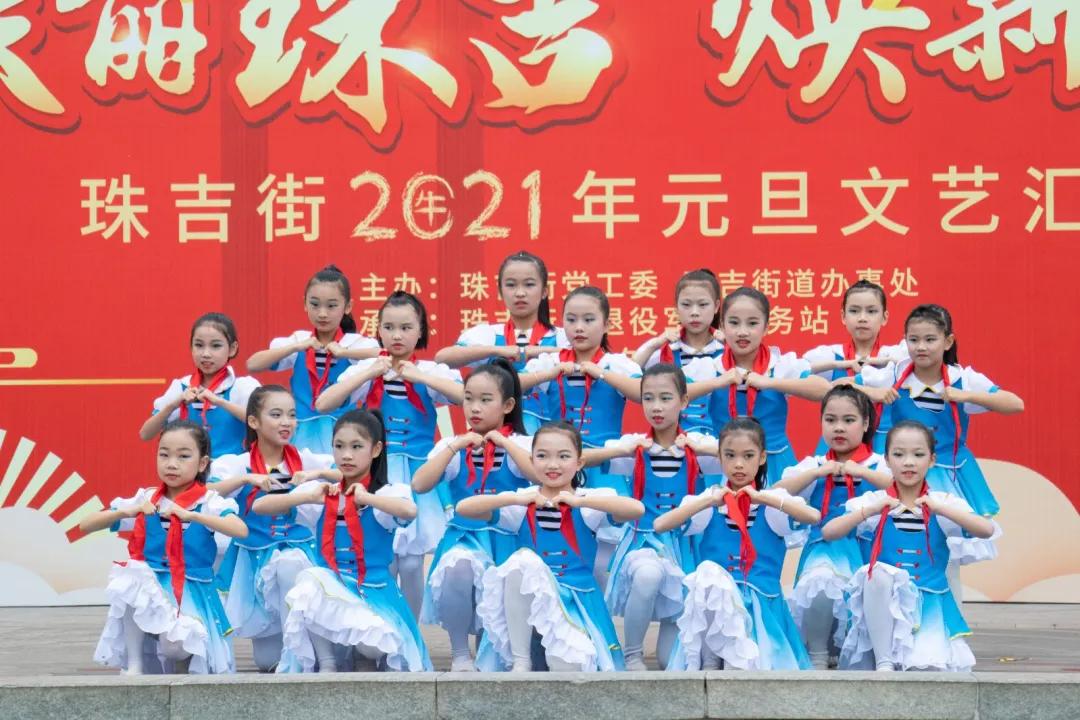 天河｜珠吉街元旦文艺汇演今日下午圆满结束，快进来pick你最爱的节目