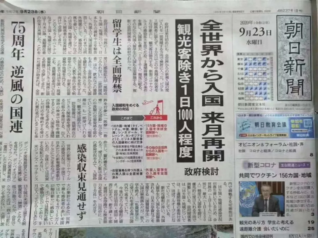 「留学」终于等到了:10月日本将全面开放留学生入境