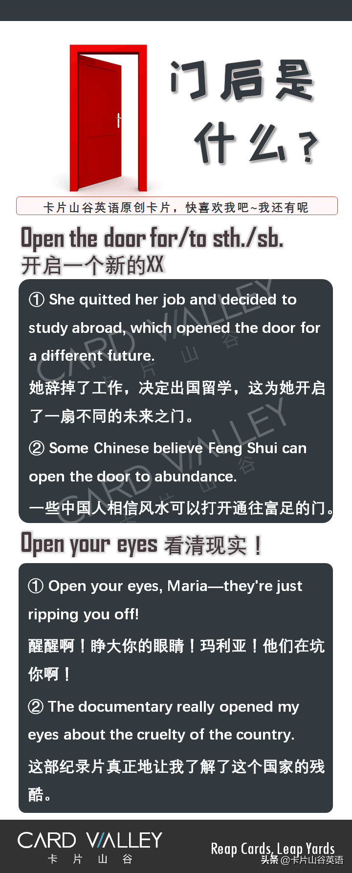 把open someone's eyes理解成“开阔眼界”，老外说大错特错