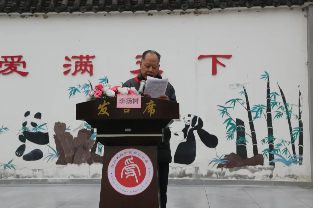 四川天府新区合江小学——“十佳”进校园 老党员讲党史