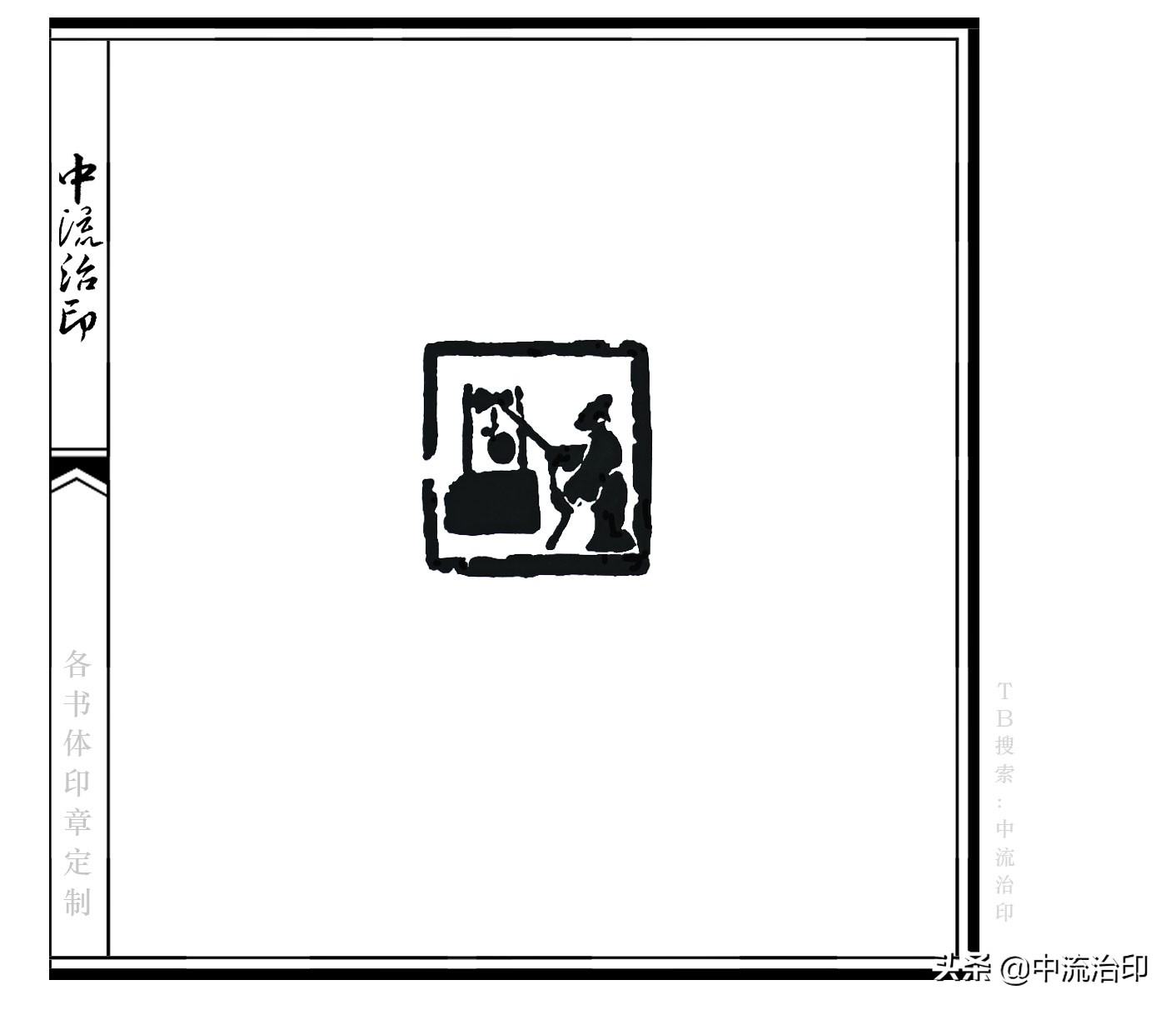 先利其器，再读论语，入芝兰之室