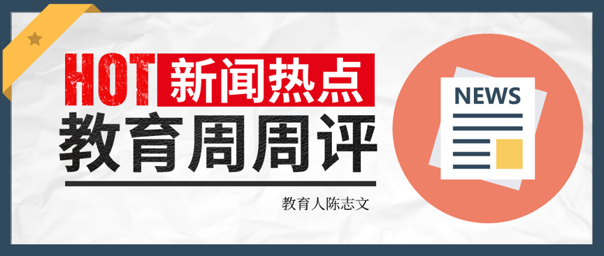 减负，不能减中学数理化等基础学科的分值与难度丨一周教育观察