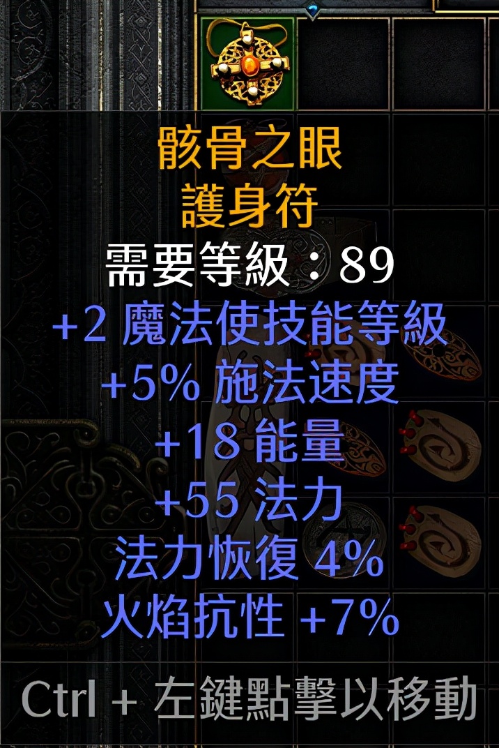 闪电听我号令！暗黑2重制版电法毕业配装及打法探讨