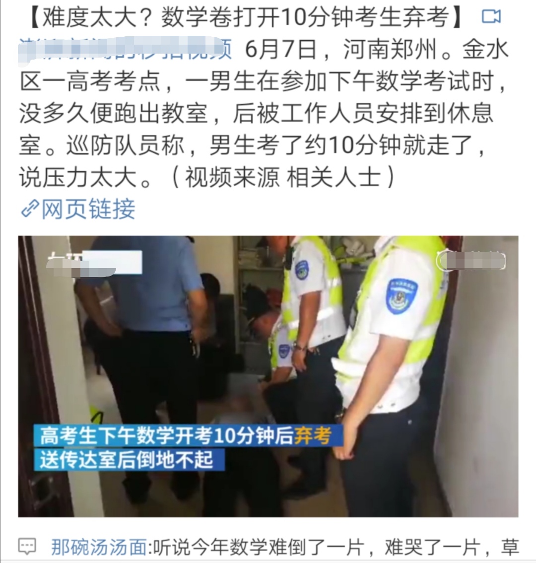 高考数学多少分钟（老师）