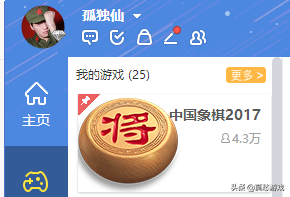 电脑怎样快速安装天天象棋？有一种不让你下载也能玩的方法