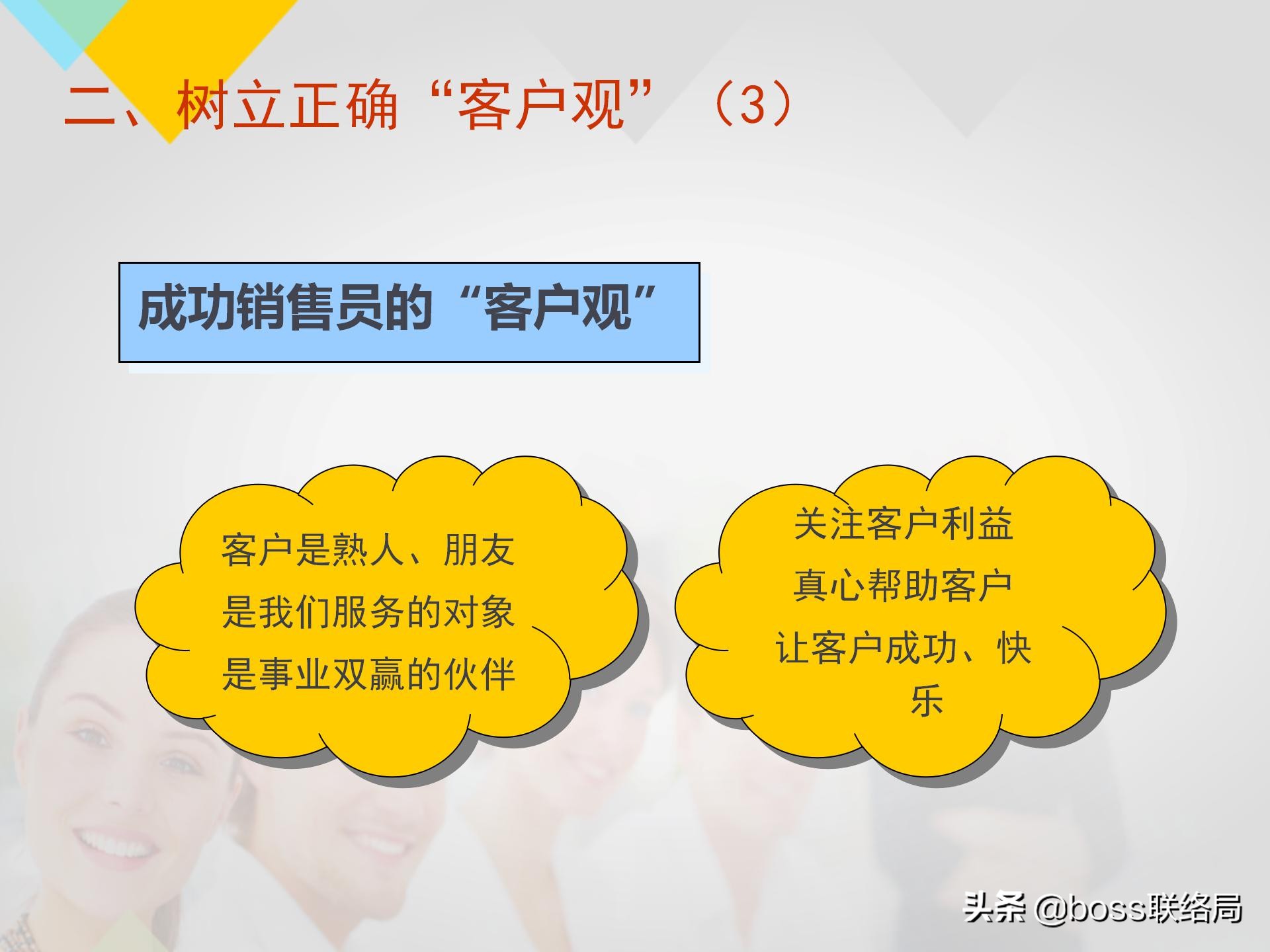 业绩倍增：销售人员培训课程，资料非常全（适合各类销售）