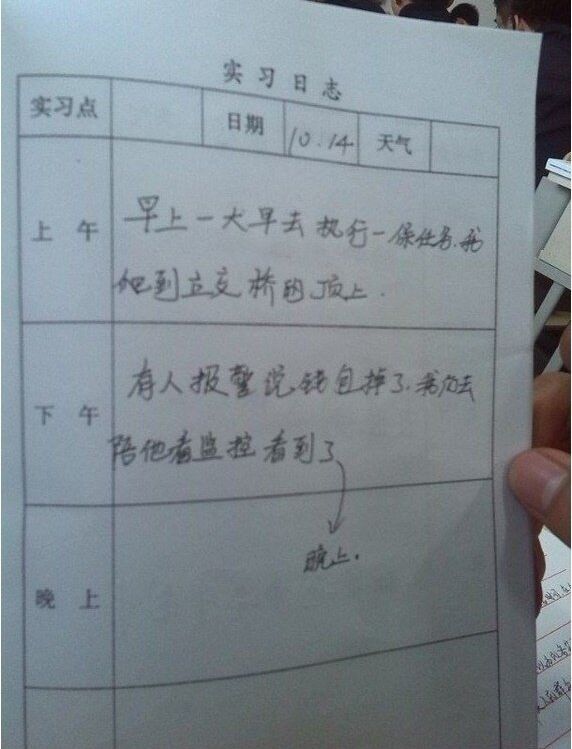警察“实习日记”火了，要管的事真不少，每天过得都很“充实”？