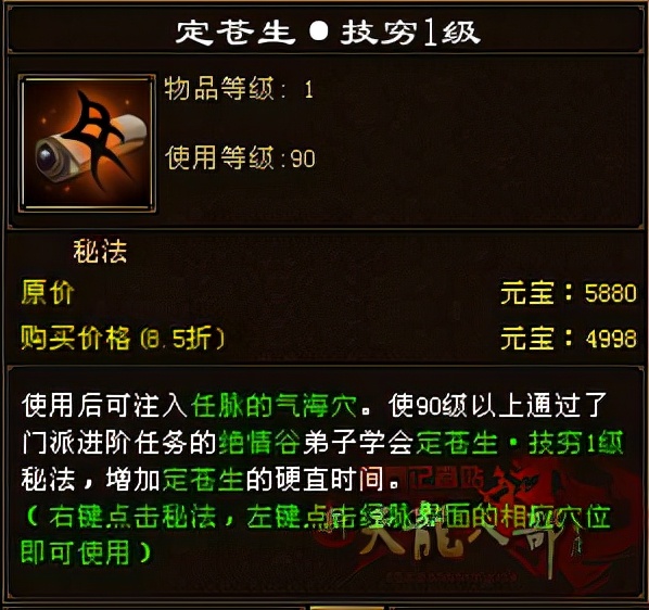 可远可近爆发强，还自带回血技能！天龙全新门派绝情谷有多牛？
