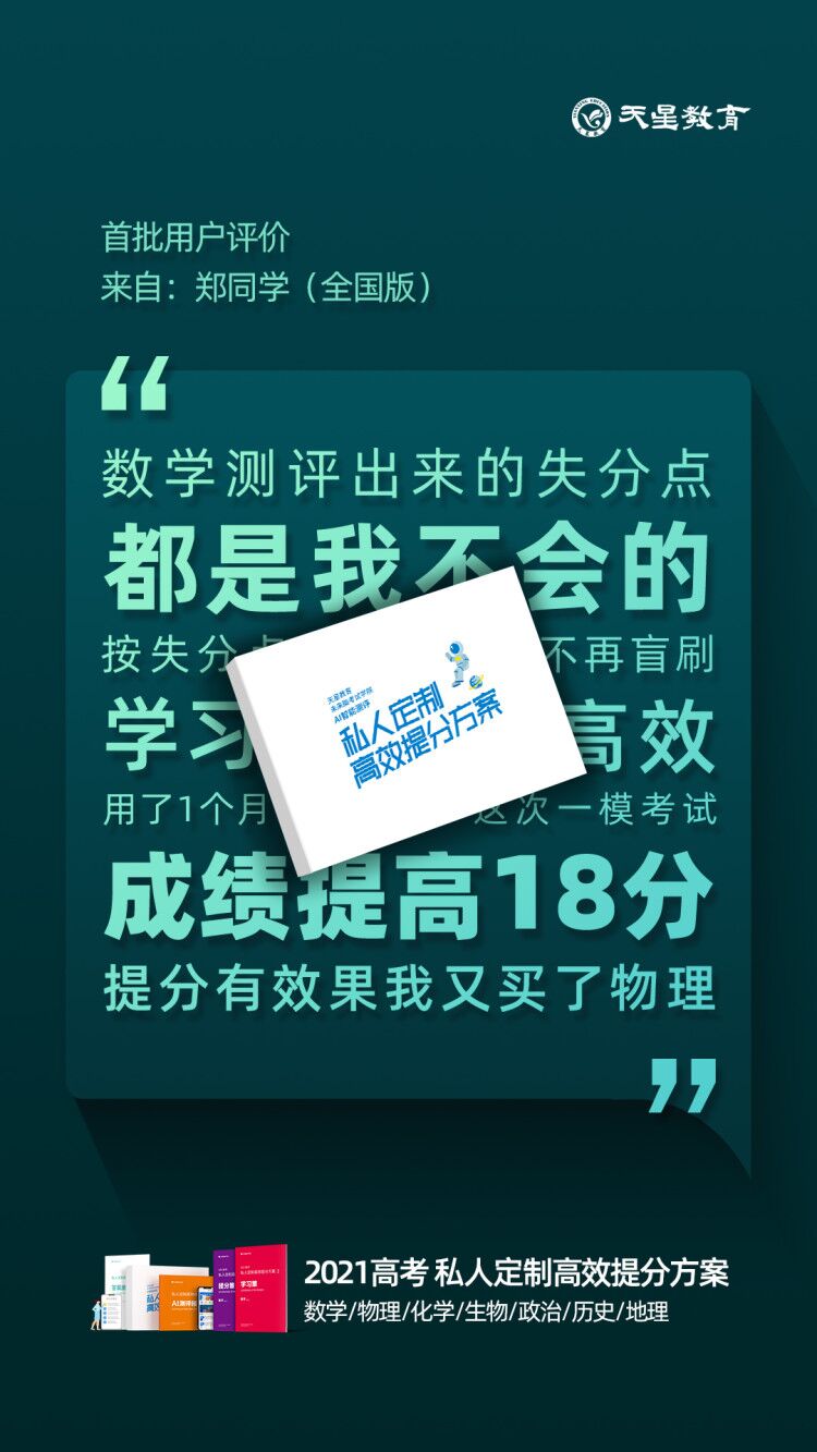 定了！2021高考难度保持稳定，新高考省份难度或将增大