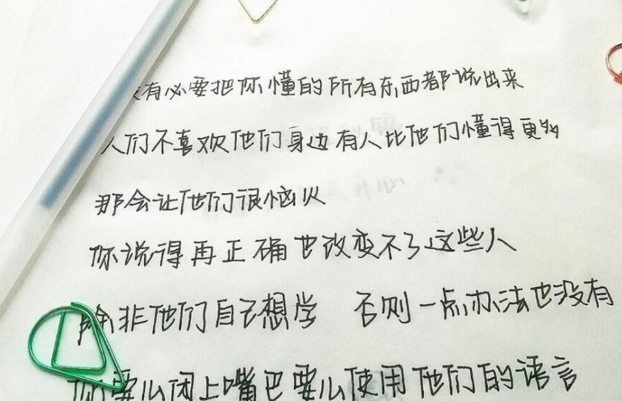 初中生自创“触角字体”火了，犹如二维码成精，老师看了想给0分