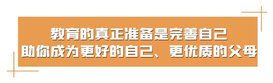 读懂尹建莉这些金句，培养自觉、自信、自律的孩子，真的很简单