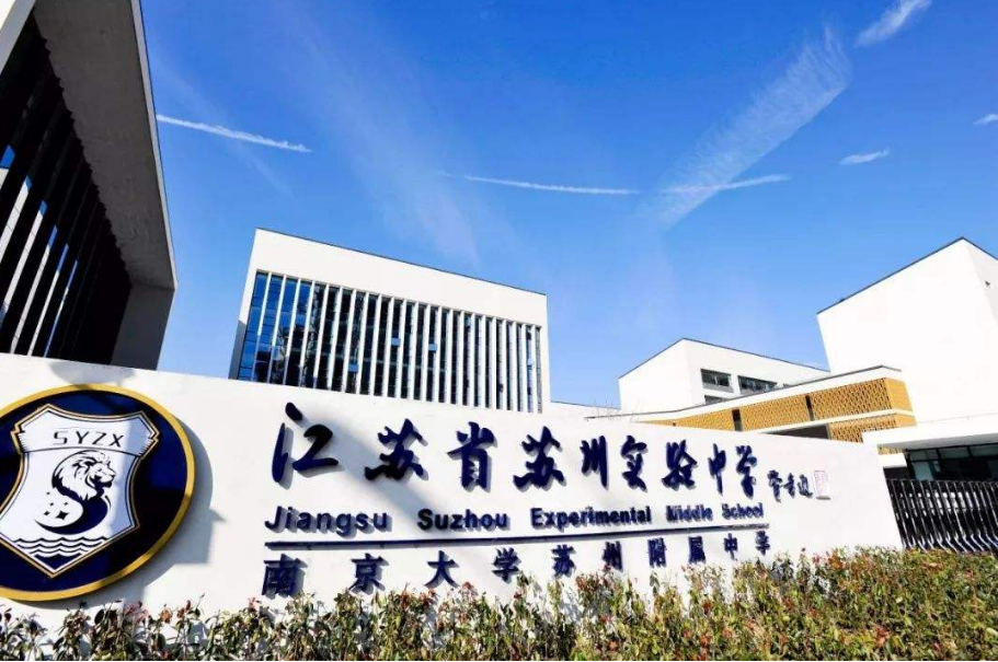 苏州“公认最牛”的5所高中，重点本科升学率高，考上的都是学霸