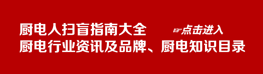 2020年吸油烟机主流品牌大盘点