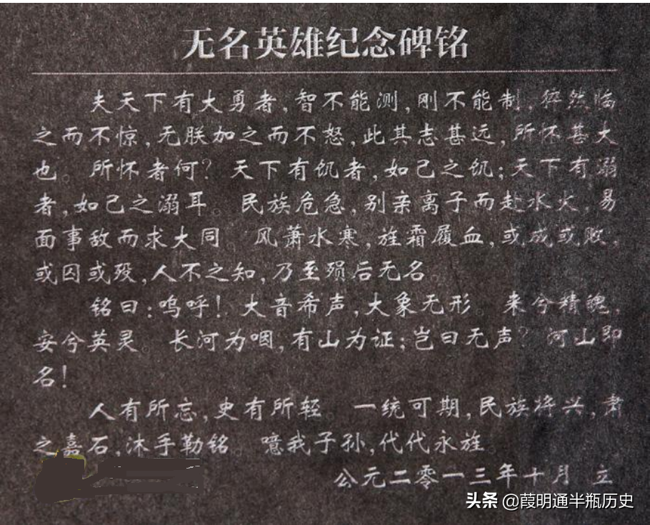 无名英雄纪念碑文为何写做无朕加之而不怒,而不是无故加之而不怒