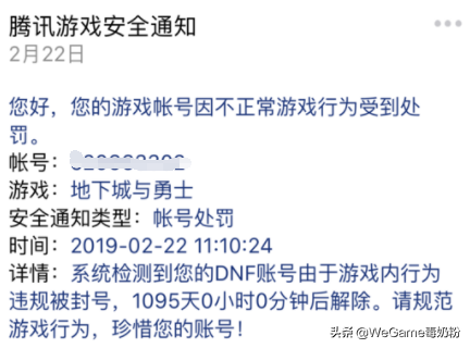 DNF真大佬玩家，“秒充心悦三”为解封，2万RMB说来就来！